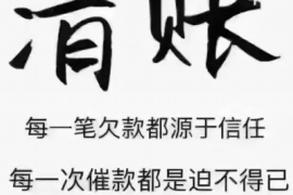 新昌专业要账公司如何查找老赖？